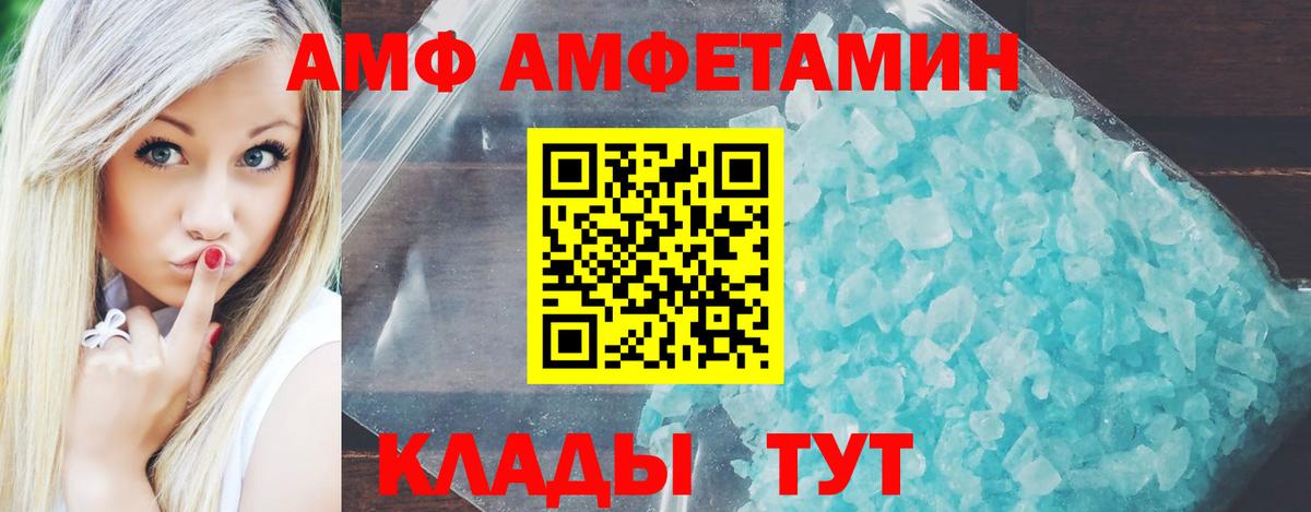 ссылка на мегу ССЫЛКА  Амфетамин  Майский  Amphetamine  Вход с VPN  АМФЕТАМИН VHQ 