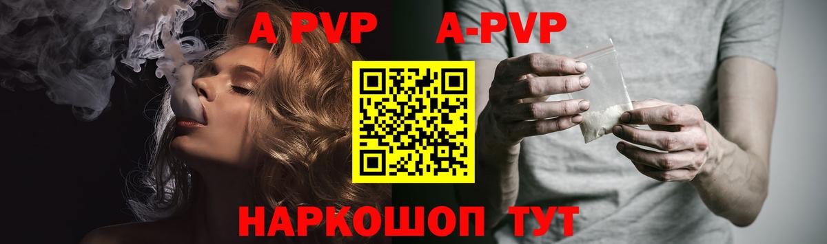 Альфа ПВП Соль Майский