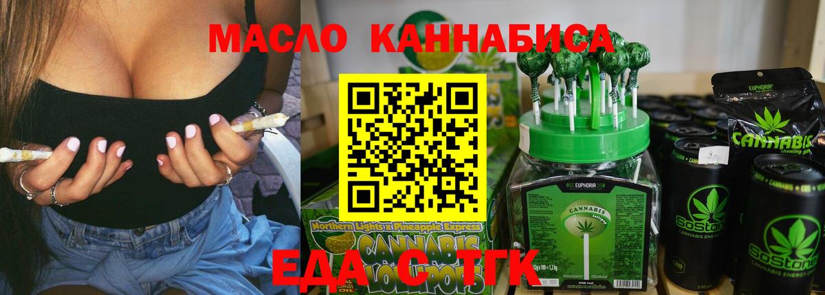 Canna-Cookies марихуана  Вход с VPN  Майский 