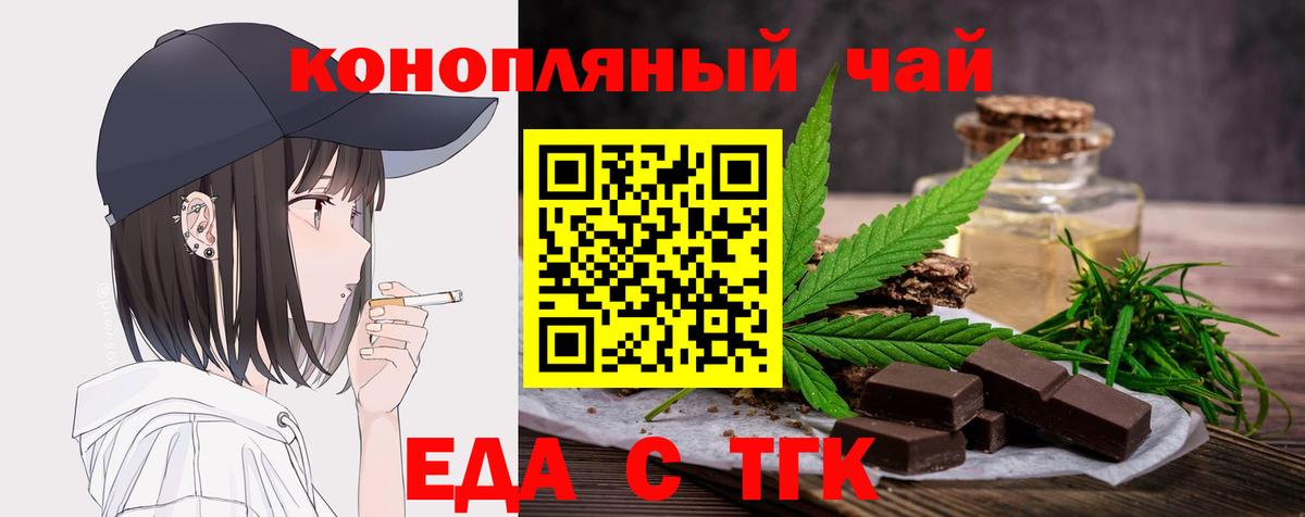 Canna-Cookies марихуана Майский