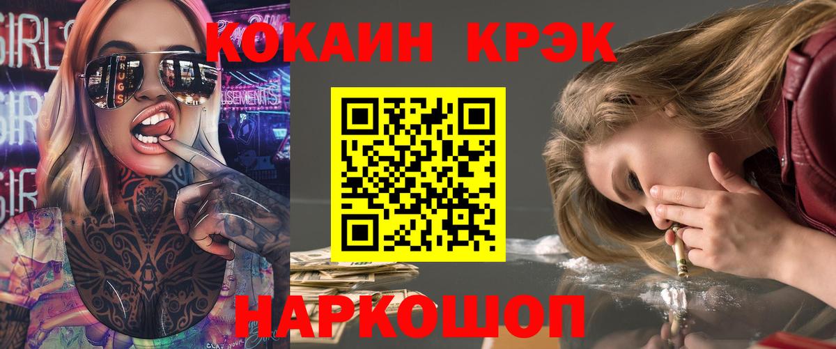 КОКАИН 97% Майский