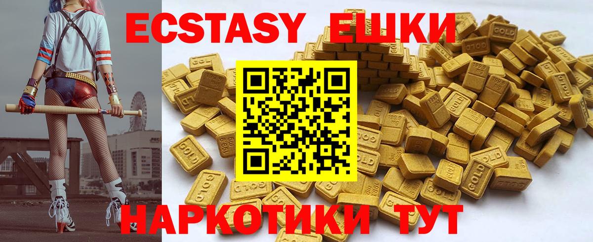 Экстази диски Майский