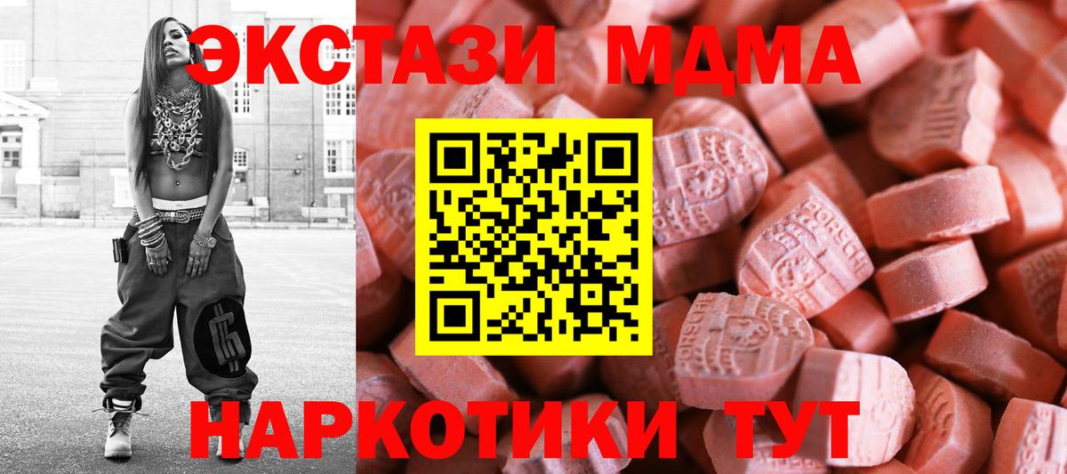 купить  сайты  Вход с VPN  Ecstasy Cube  Майский  Экстази круглые 