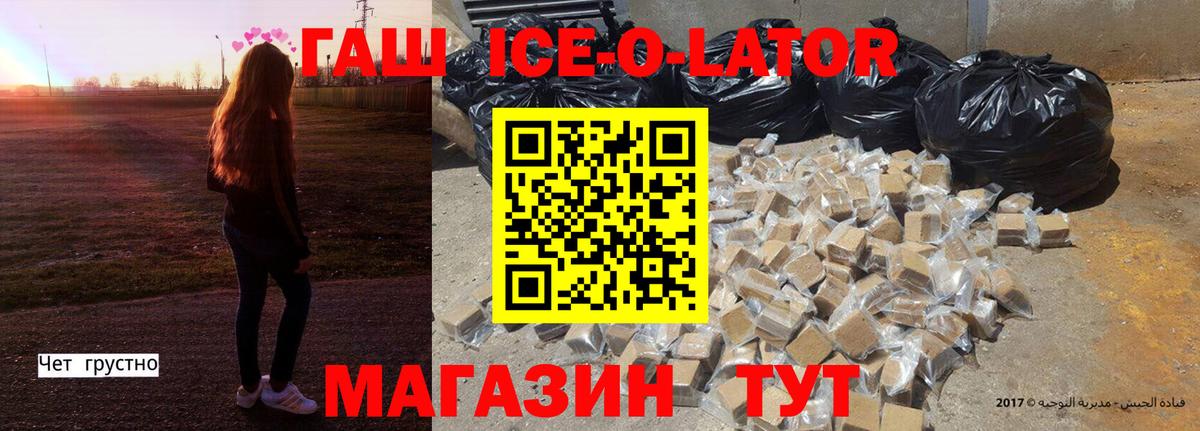 Майский  ГАШ убойный  Вход с VPN  ГАШИШ Cannabis 