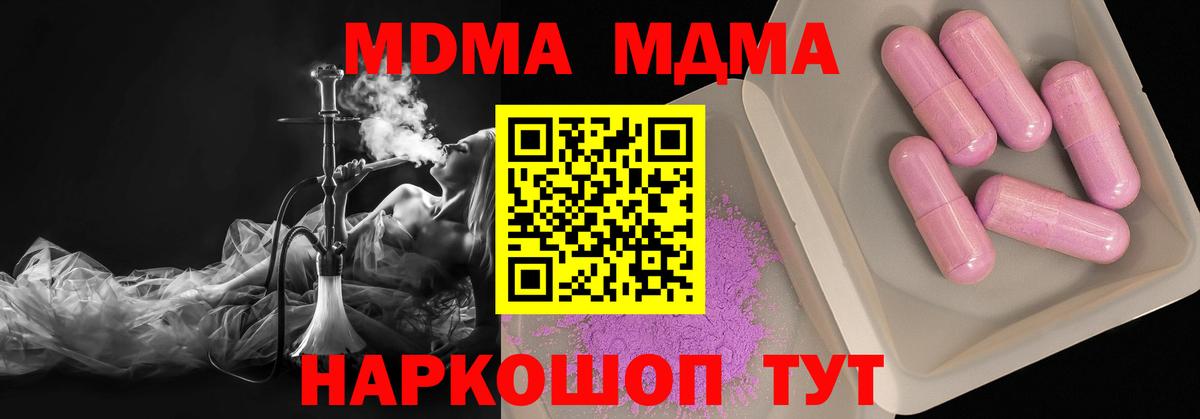 МДМА VHQ  MDMA молли  Майский  Вход с VPN 