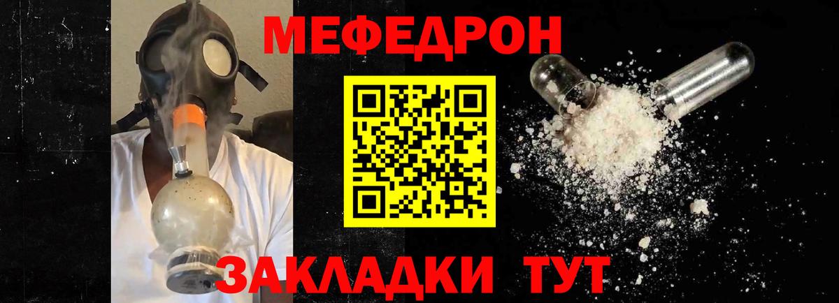 как найти наркотики  Вход с VPN  МЯУ-МЯУ 4 MMC  МЯУ-МЯУ  МЯУ-МЯУ  blacksprut маркетплейс  Мефедрон mephedrone  Майский 