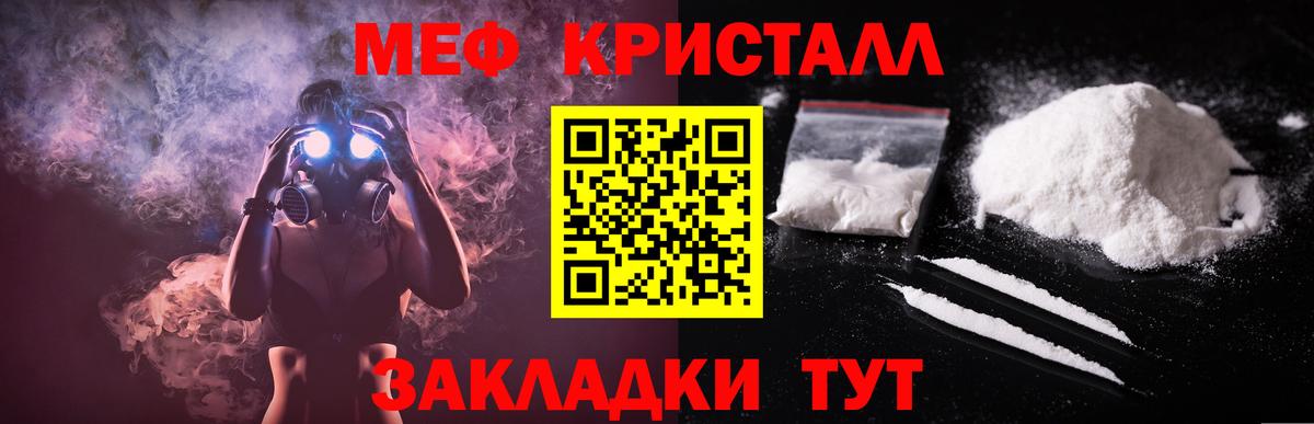 Мефедрон  Майский