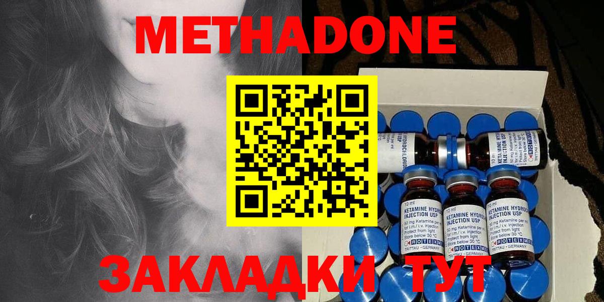 Майский  МЕТАДОН methadone  Вход с VPN  МЕТАДОН VHQ 