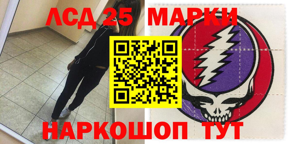Наркотические марки 1,5мг Майский