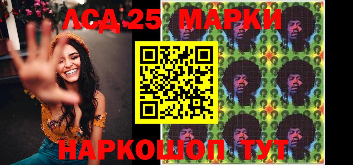 Марки NBOMe 1,5мг  Марки 25I-NBOMe  Майский  Вход с VPN 